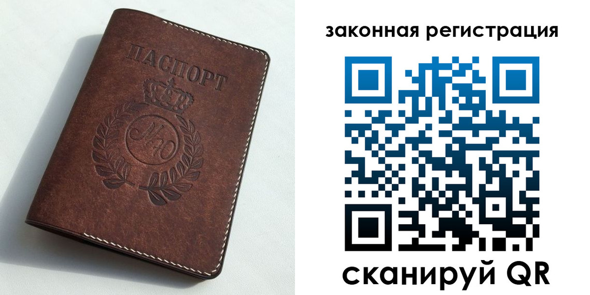 временная регистрация адрес в Кудрово