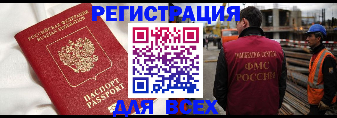 временная регистрация для школы в Кудрово