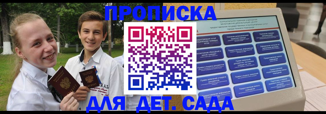 пропишу в квартире в Кудрово