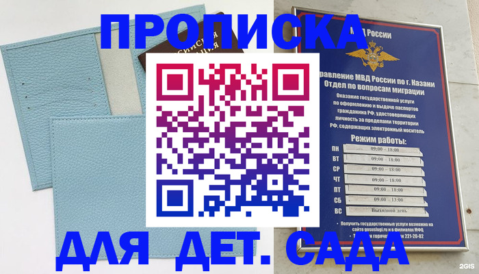 найти адрес прописки в Кудрово
