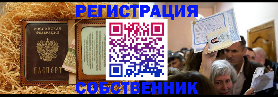 прописка гарантия в Кудрово