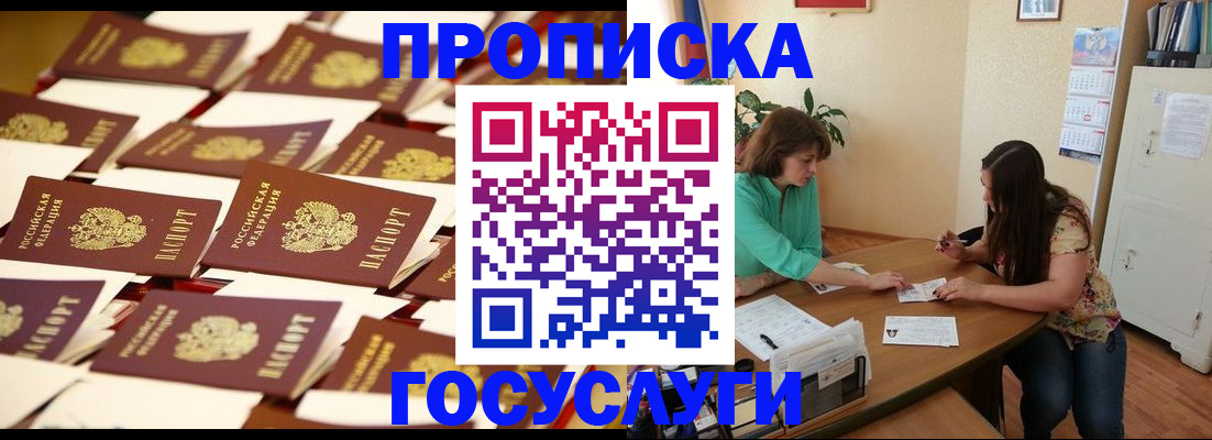 временная регистрация в квартире в Кудрово